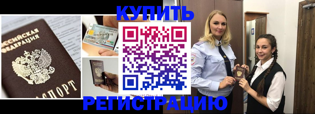 временная регистрация собственник в Каменск-Уральске