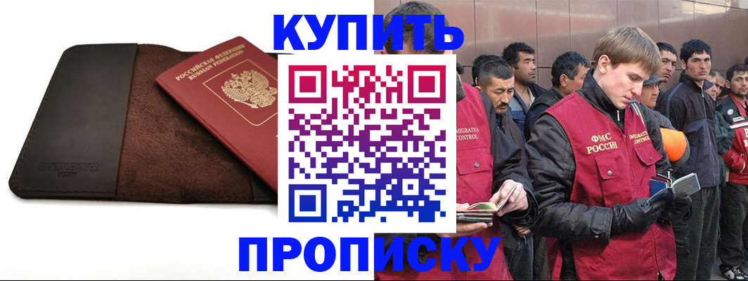 временная прописка в Каменск-Уральске