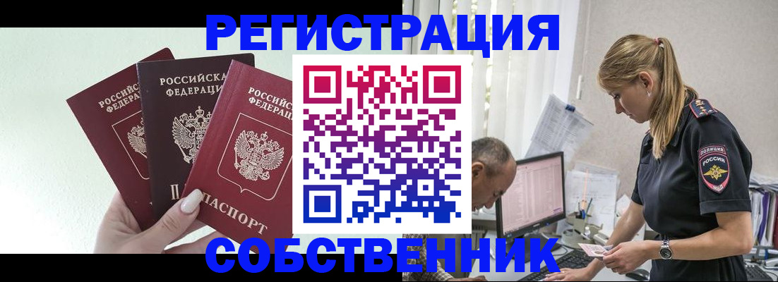 временная регистрация для школы в Каменск-Уральске