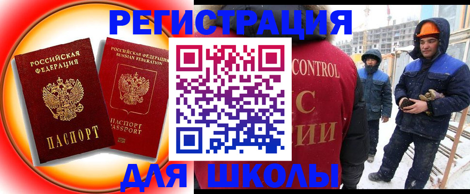 временная регистрация поиск в Каменск-Уральске