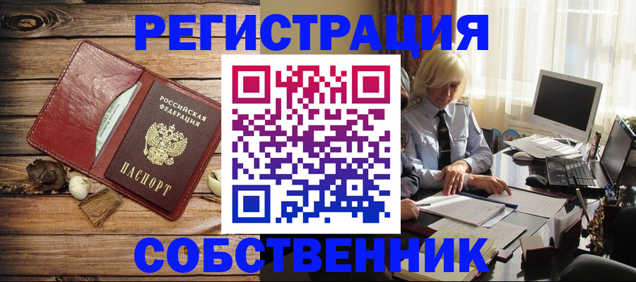 миграционный учет в Каменск-Уральске